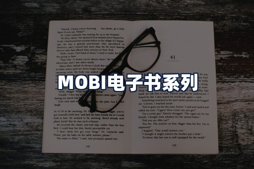 MOBI电子书